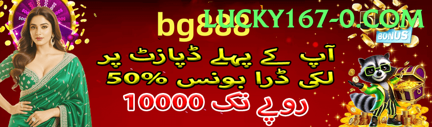 Lucky167 Pakistan