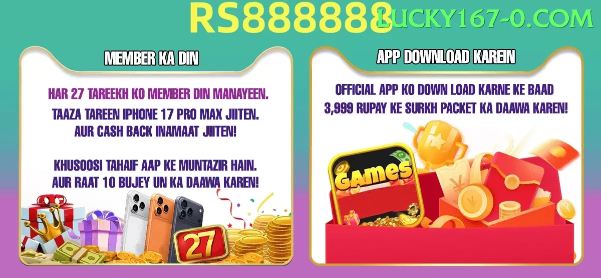 Lucky167 Pakistan